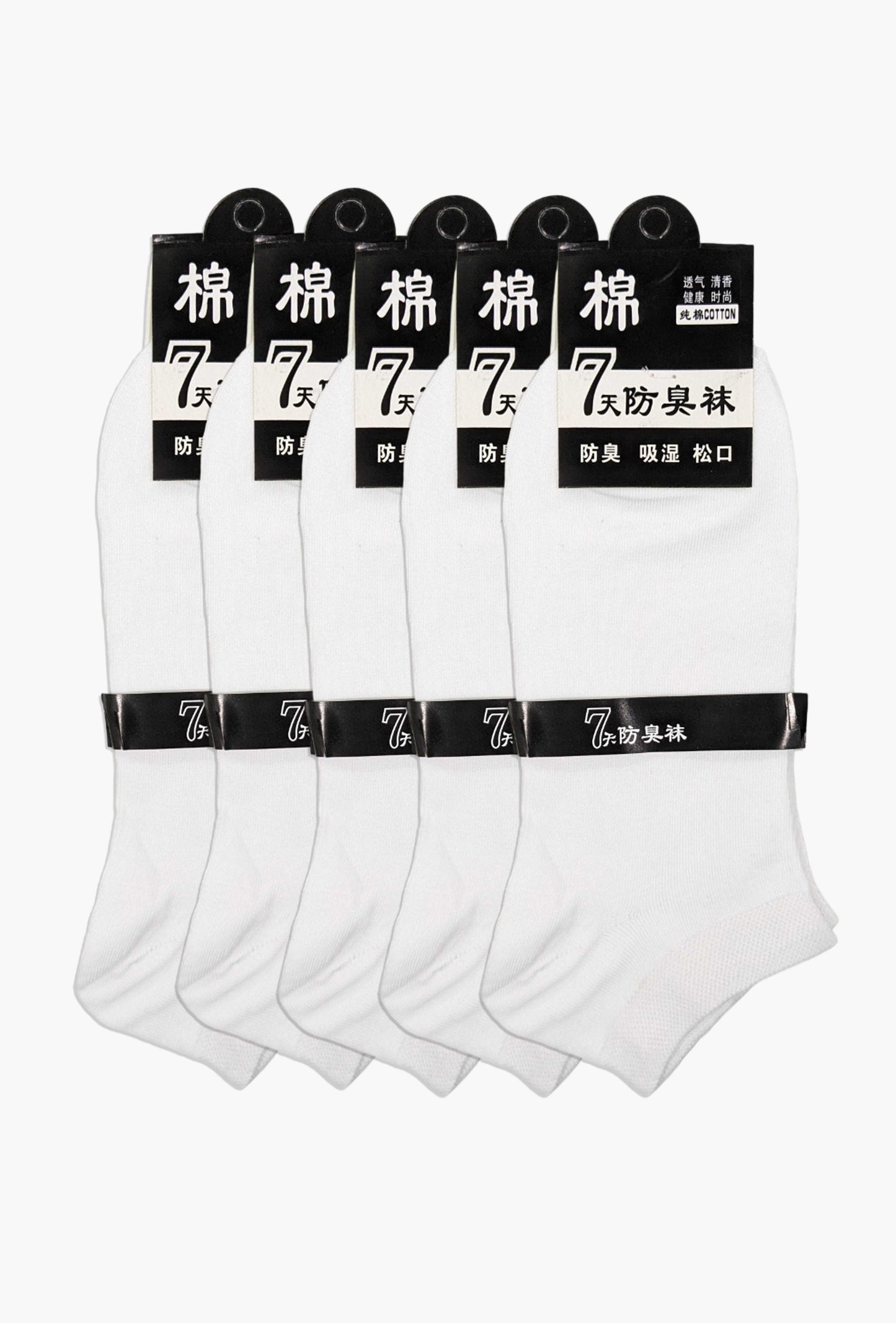 White Ankle Socks (Pack of 5) - FITSY